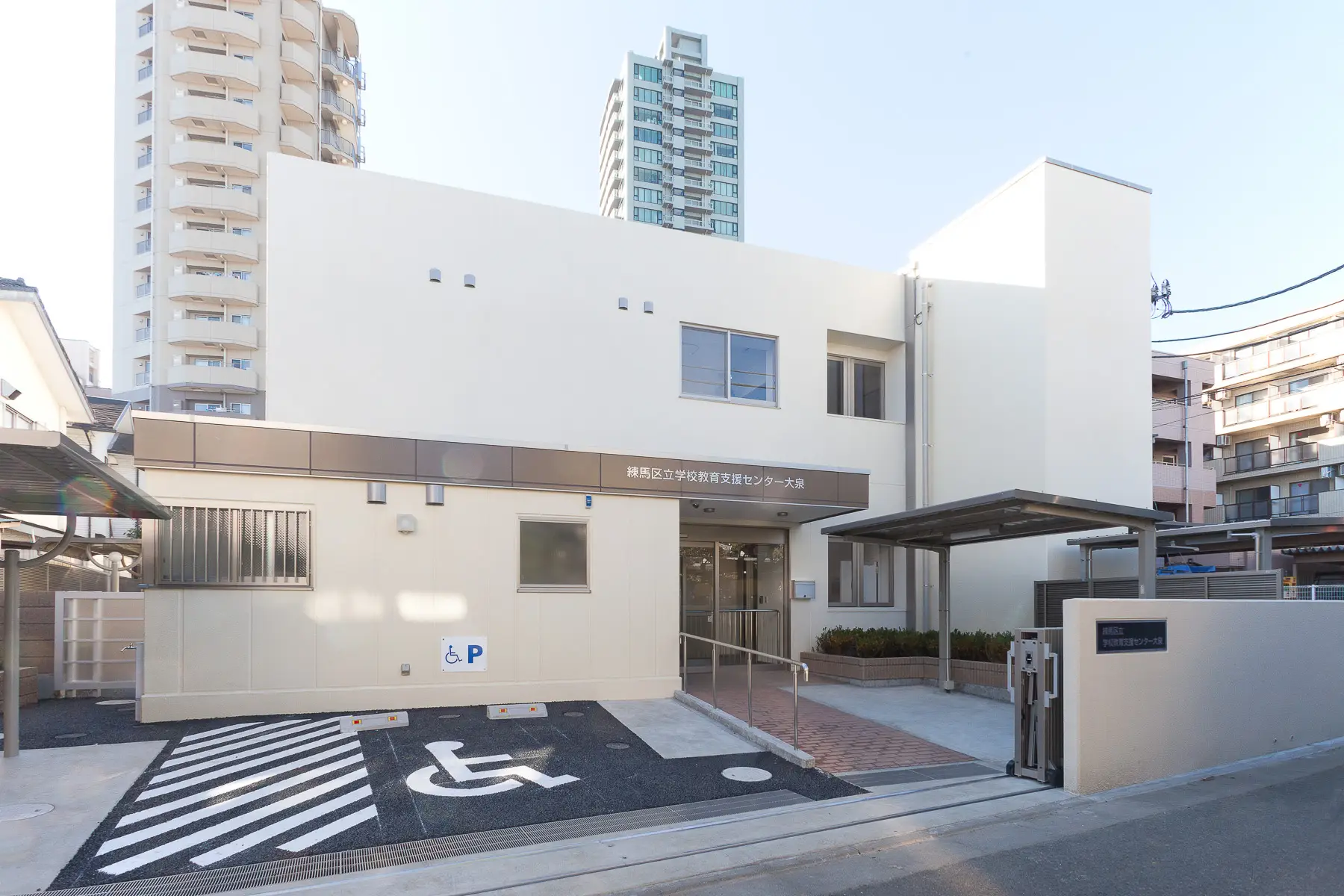 練馬 区立 学校 教育 支援 センター